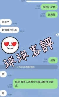 台中定點茶-球球