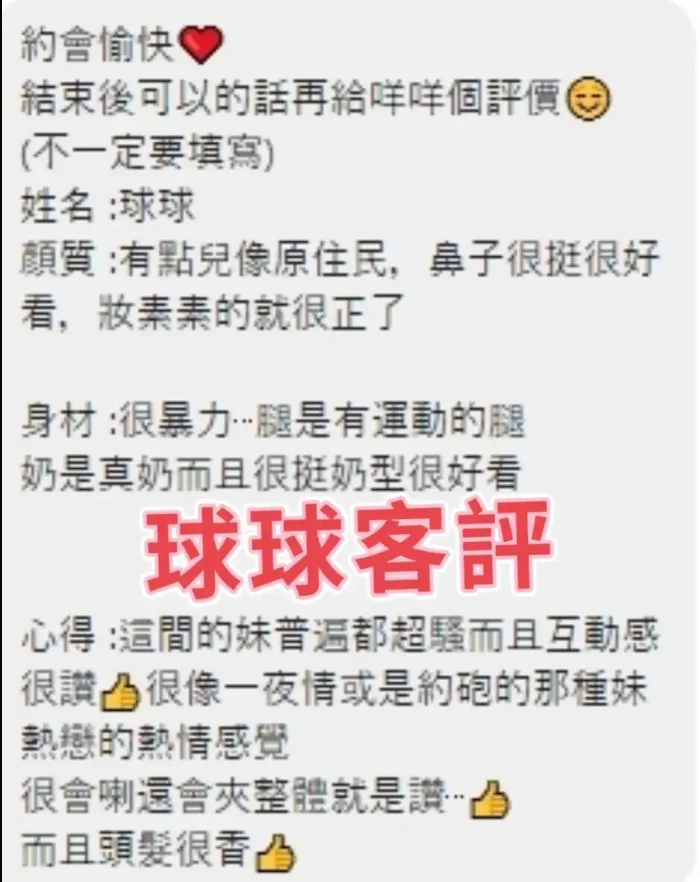 台中外送茶-球球