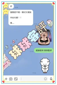 台中外送茶-球球