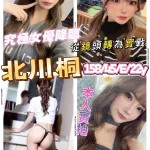 台中定點茶-北川桐