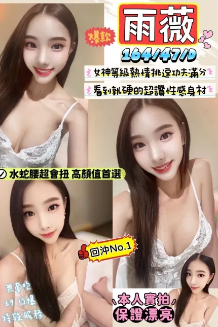 新竹定點茶-雨薇