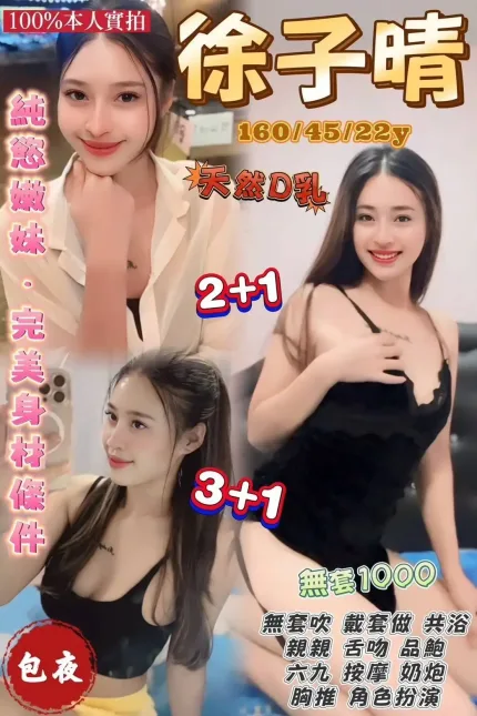 桃園定點茶-徐子晴