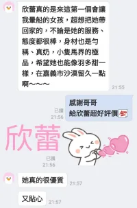 台南定點茶-欣蕾