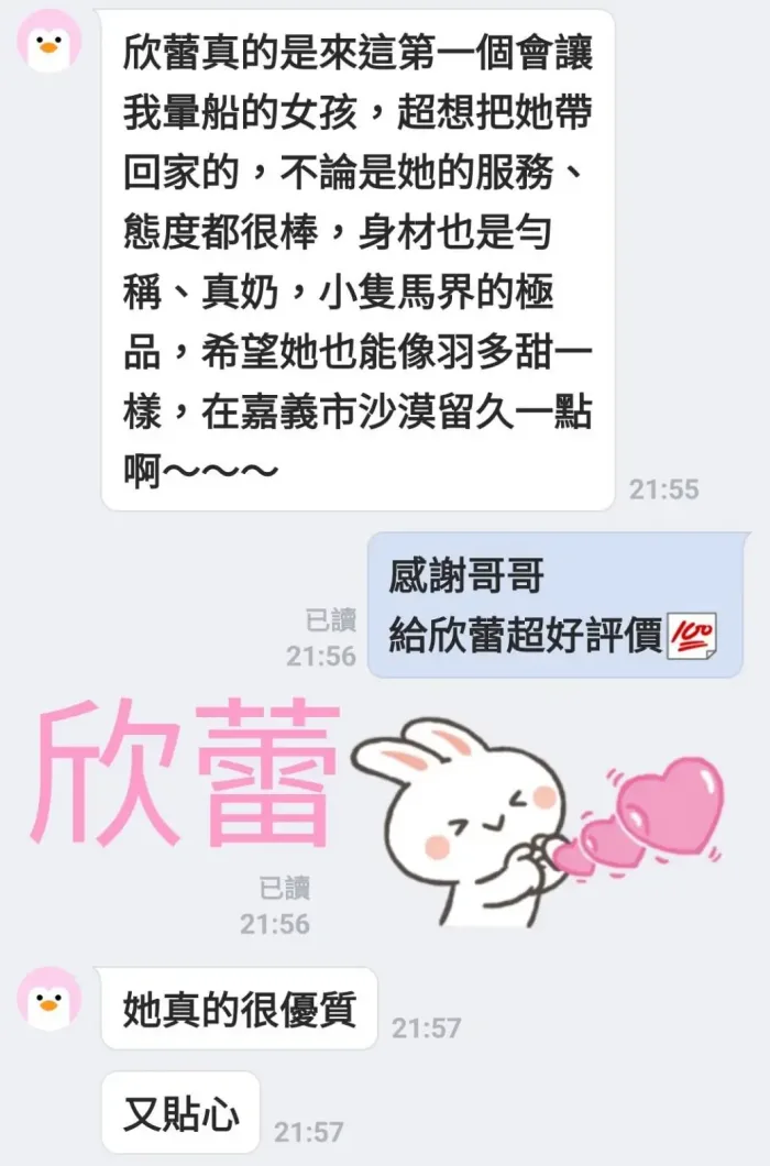 台南定點茶-欣蕾