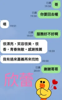 台南定點茶-欣蕾