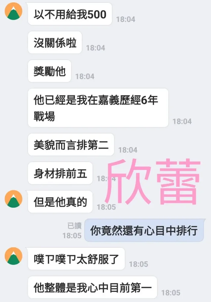 台南定點茶-欣蕾