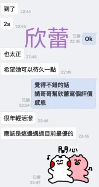 台南定點茶-欣蕾