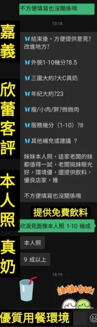 台南定點茶-欣蕾