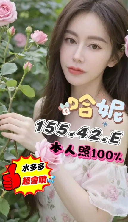 台中定點茶-哈妮