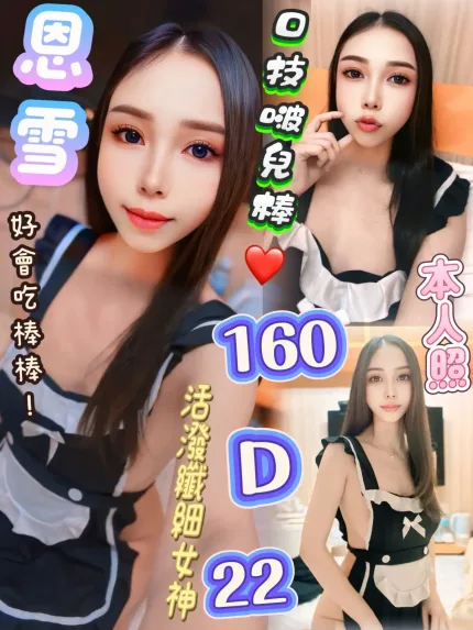 台北定點茶-恩雪