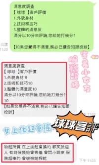 彰化定點茶-球球