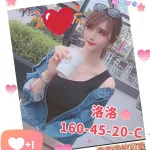 高雄外送茶-洛洛