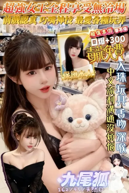 屏東定點茶-九尾狐