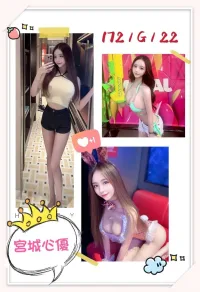 台北外送茶-宮城心優