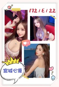 台北外送茶-宮城心優