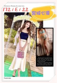 台北外送茶-宮城心優