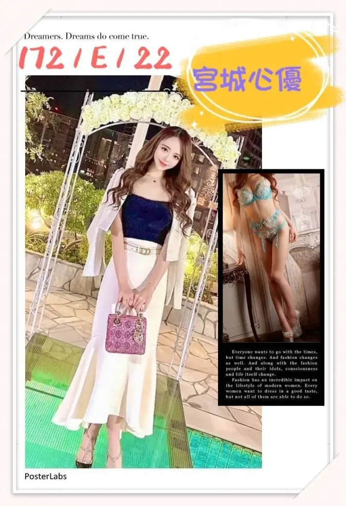 台北外送茶-宮城心優