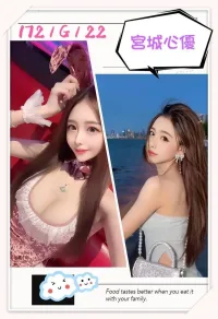 台北外送茶-宮城心優