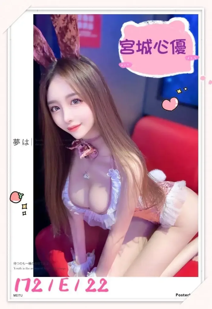 台北外送茶-宮城心優