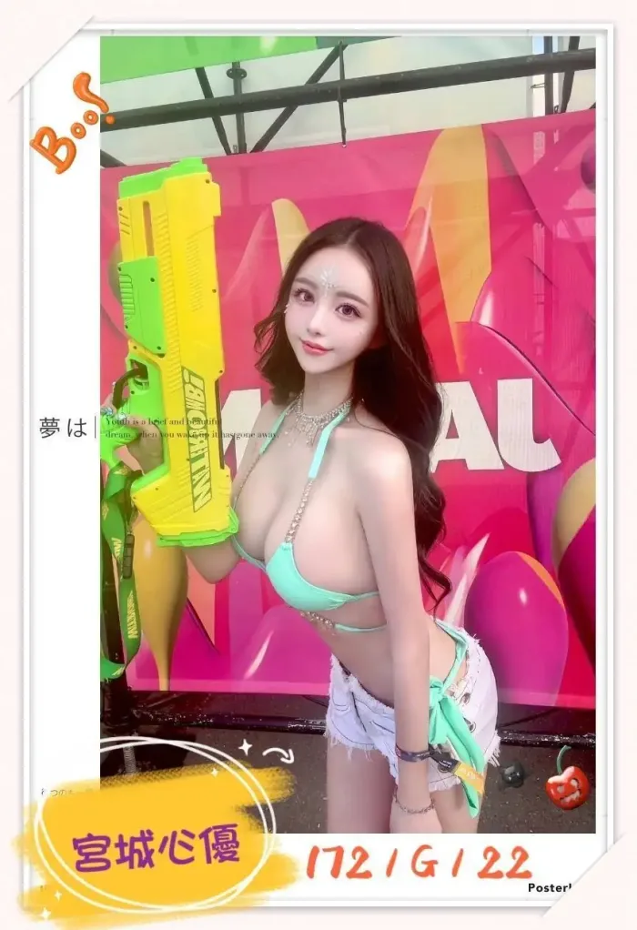 台北外送茶-宮城心優