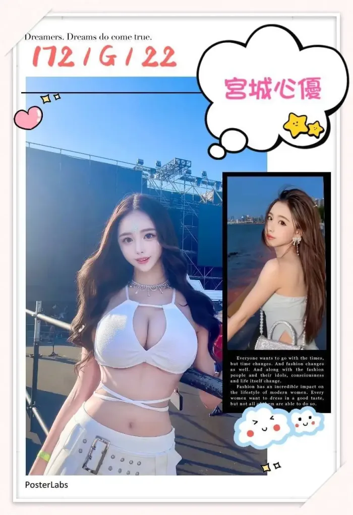 台北外送茶-宮城心優