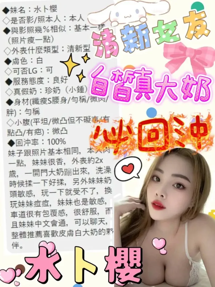 嘉義定點茶-水卜櫻