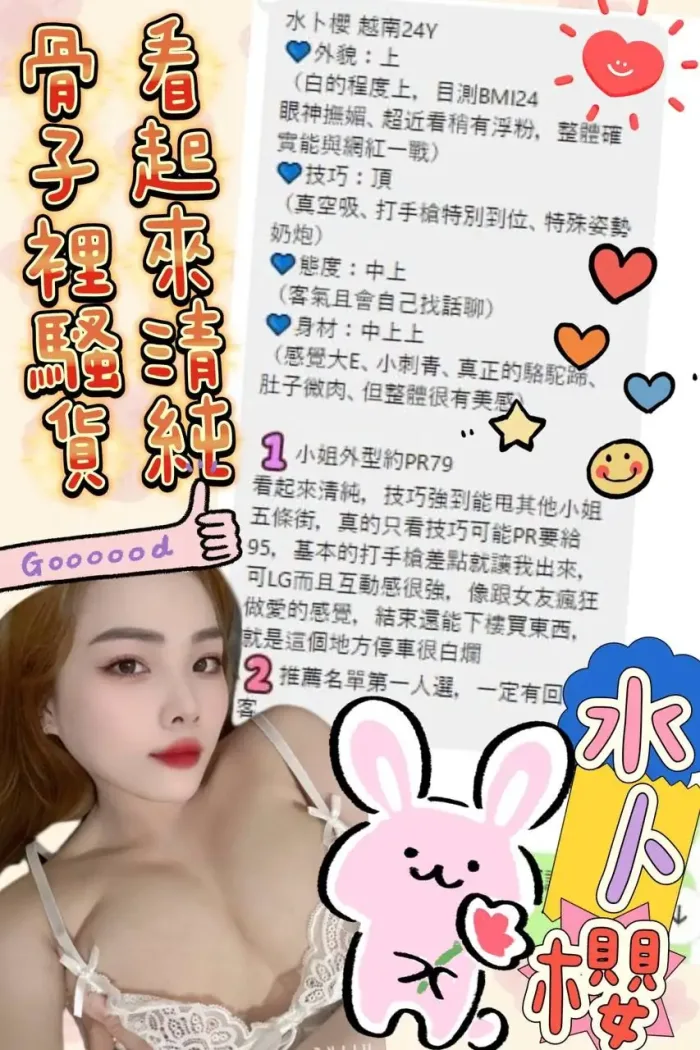 嘉義定點茶-水卜櫻