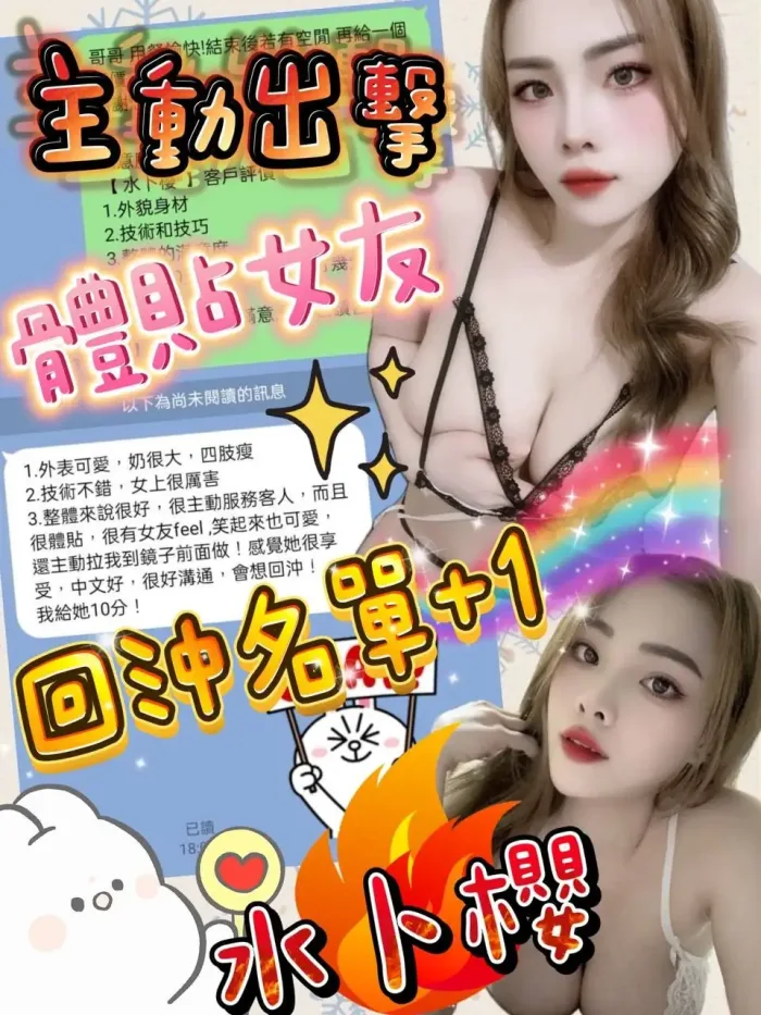 嘉義定點茶-水卜櫻