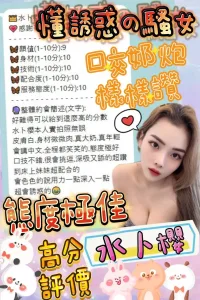 嘉義定點茶-水卜櫻