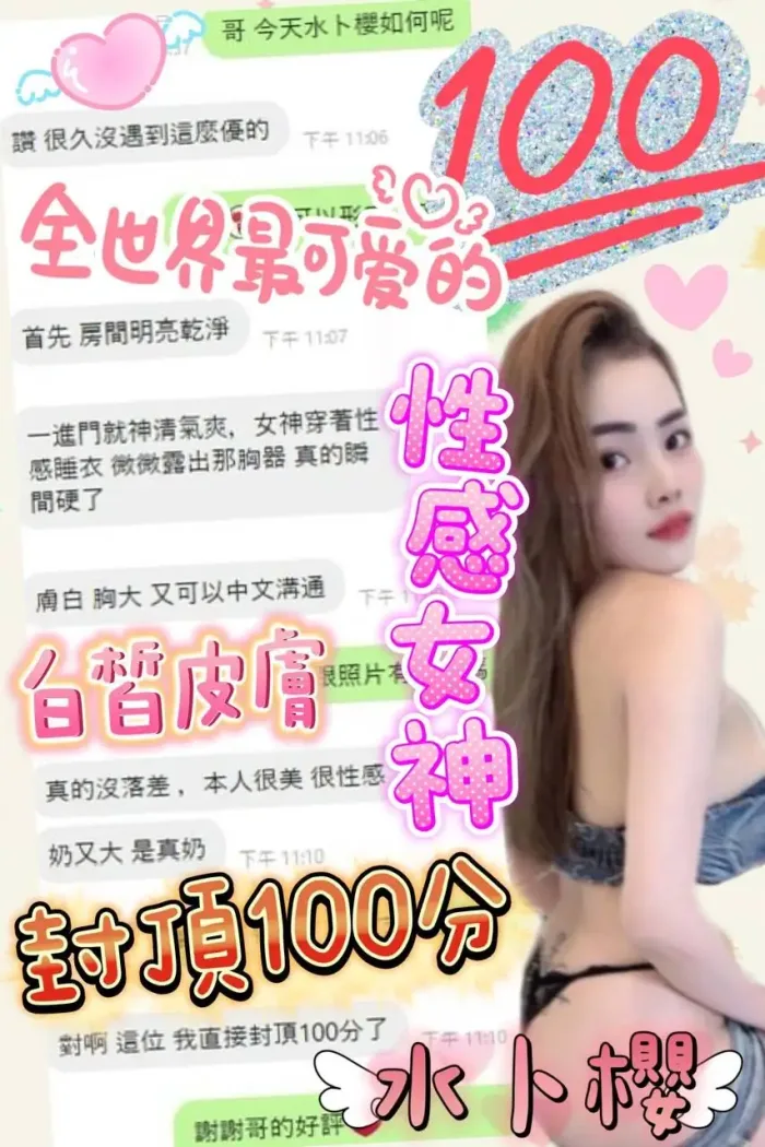 嘉義定點茶-水卜櫻