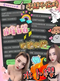 嘉義定點茶-水卜櫻