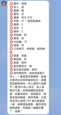 新竹定點茶-青梓