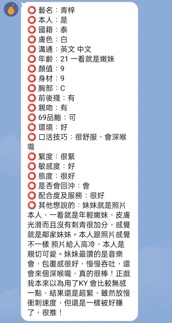 新竹定點茶-青梓