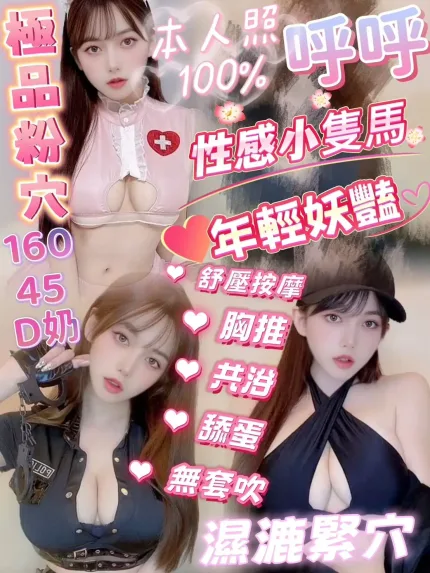 新竹定點茶-呼呼