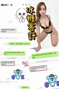 台北定點茶-冰糖