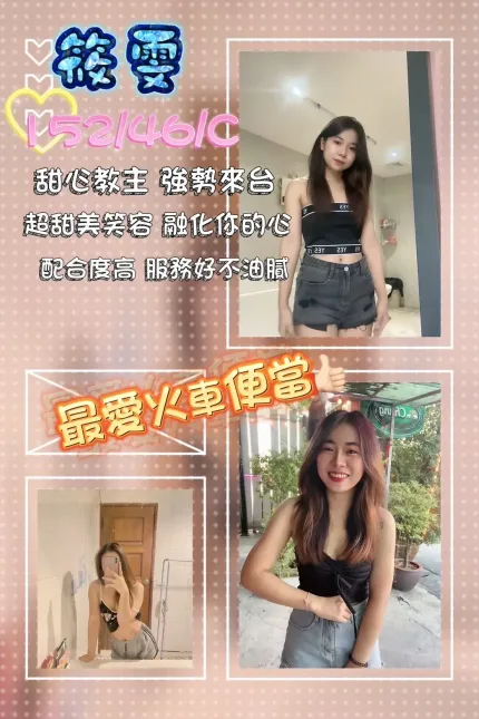 屏東定點茶,外送茶-筱雯