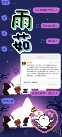 彰化定點茶-雨茹