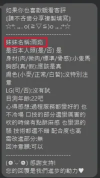 彰化定點茶-雨茹