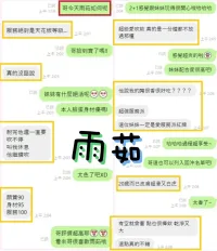 彰化定點茶-雨茹