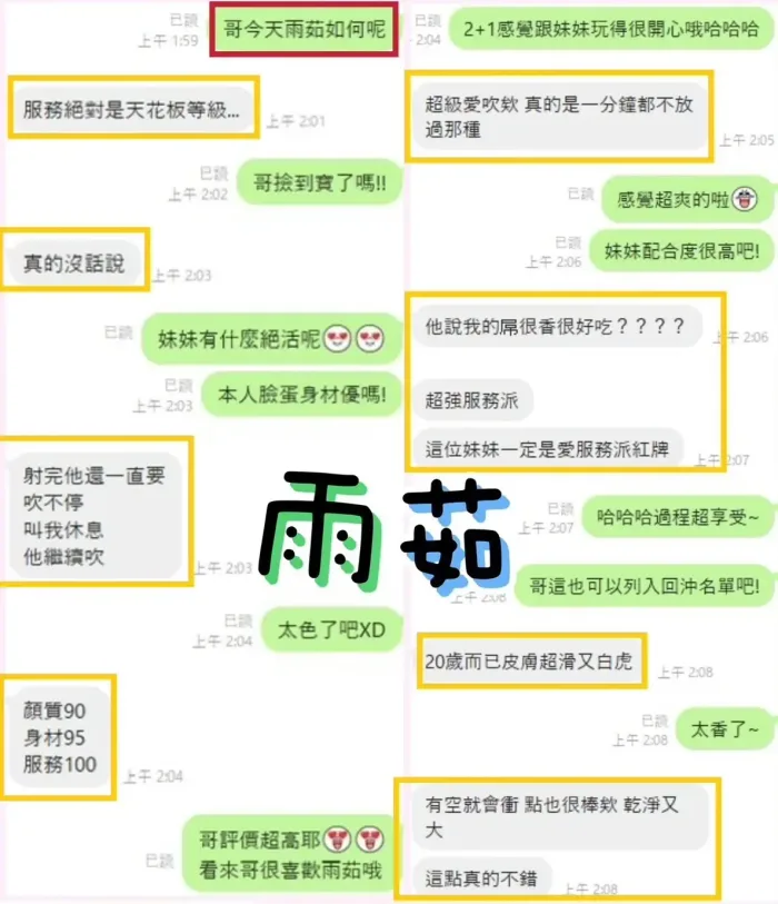 彰化定點茶-雨茹