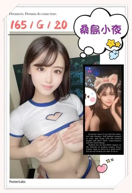 台北外送茶-桑島小夜