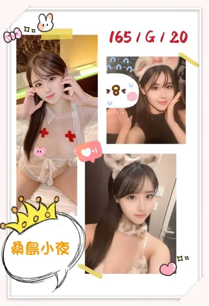 台北外送茶-桑島小夜