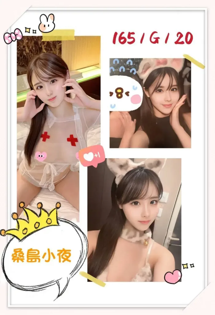 台北外送茶-桑島小夜