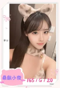 台北外送茶-桑島小夜