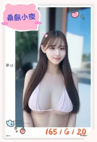 台北外送茶-桑島小夜