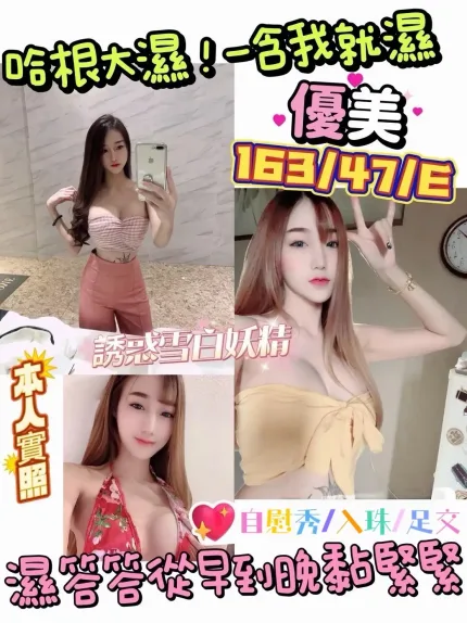 新竹定點茶-優美