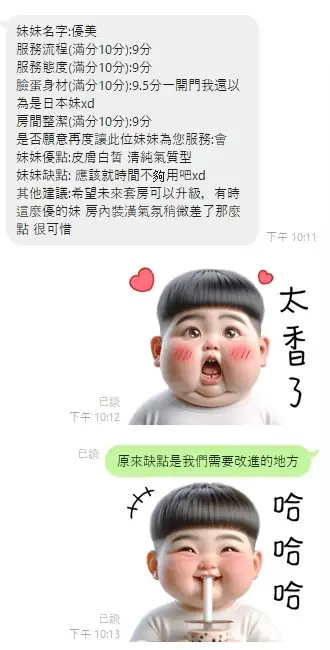 新竹定點茶-優美