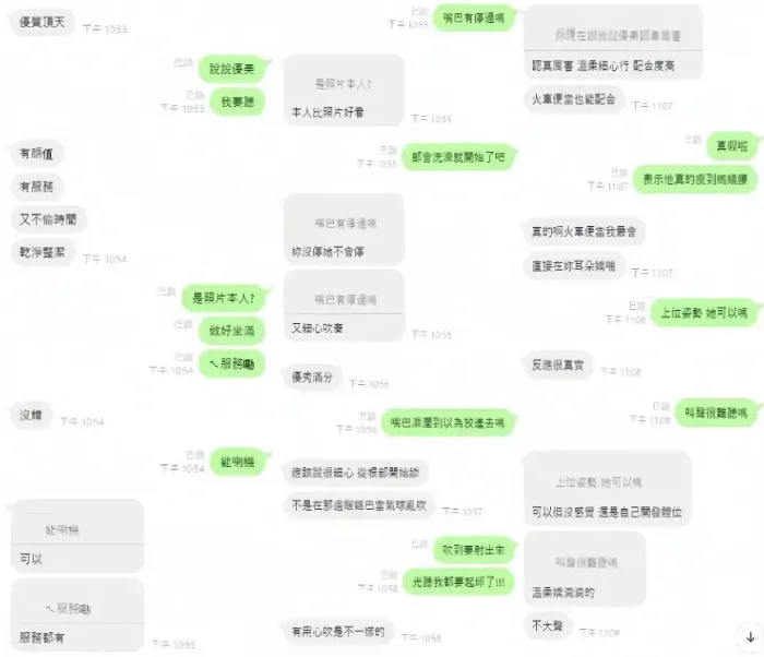 新竹定點茶-優美