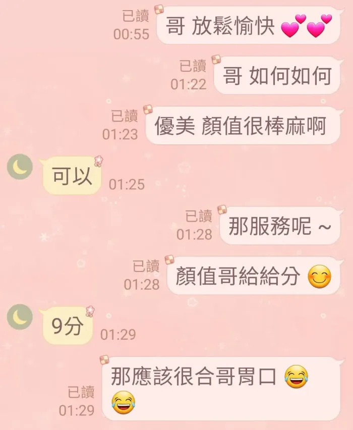 新竹定點茶-優美