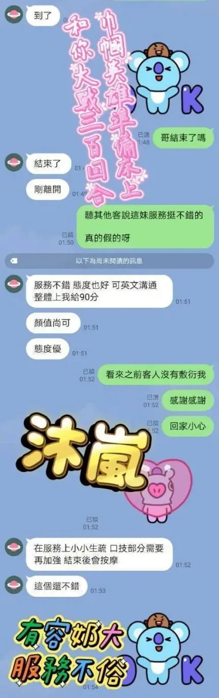 高雄定點茶-沐嵐